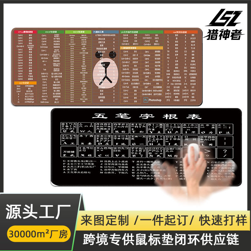 桌垫键盘垫办公快捷键跨境热销超大加厚防滑鼠标垫一件批发