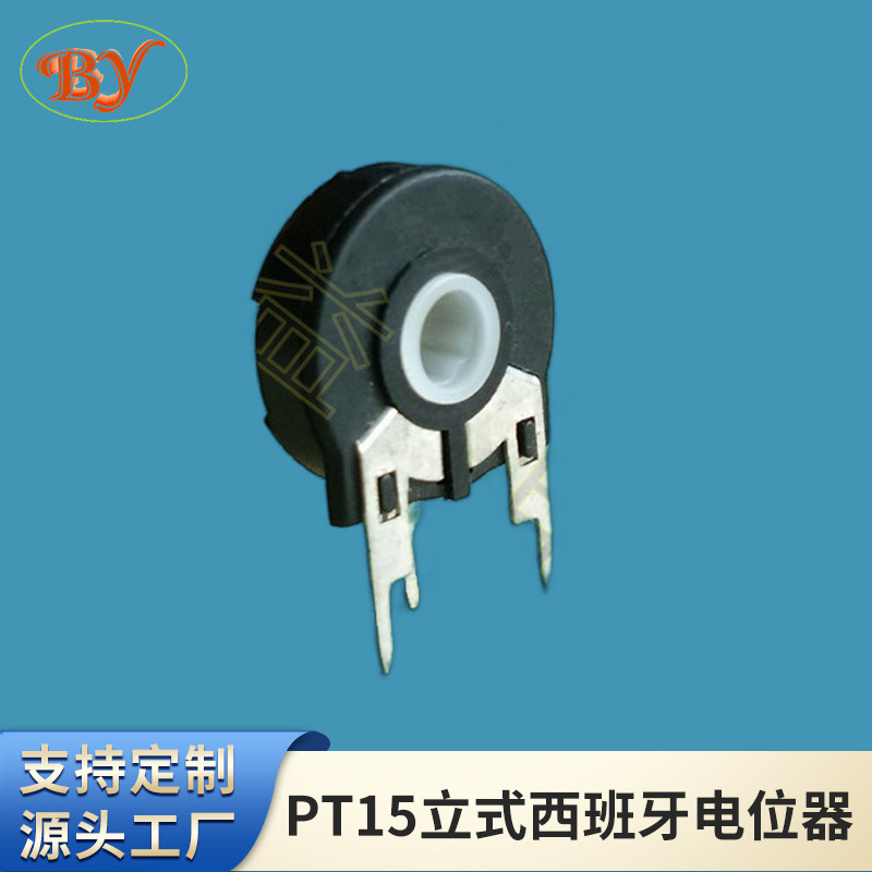 PT15立式西班牙电位器