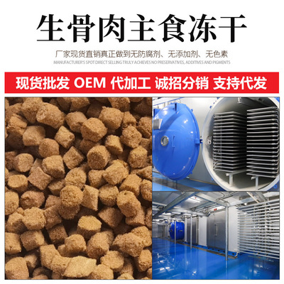 寵物凍幹生骨肉主食凍幹柱批發貓咪狗狗零食貓糧凍幹500g可代發