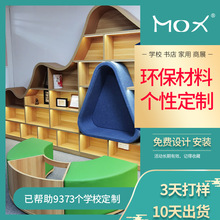 可定制异形玩具收纳架幼儿园玩具收纳柜组合落地多层弧形儿童书架