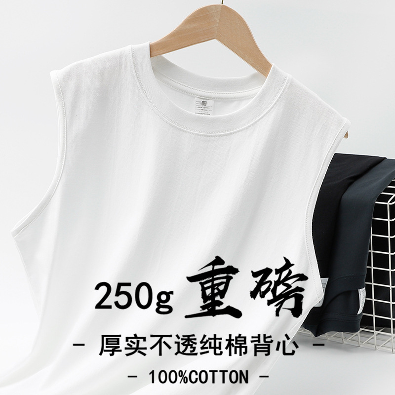 250g sleeveless t-shirt men's summer men's fashion waistcoat men's cotton sports fitness basketball vest men's
