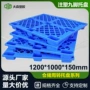 网格九脚加厚防潮栈板