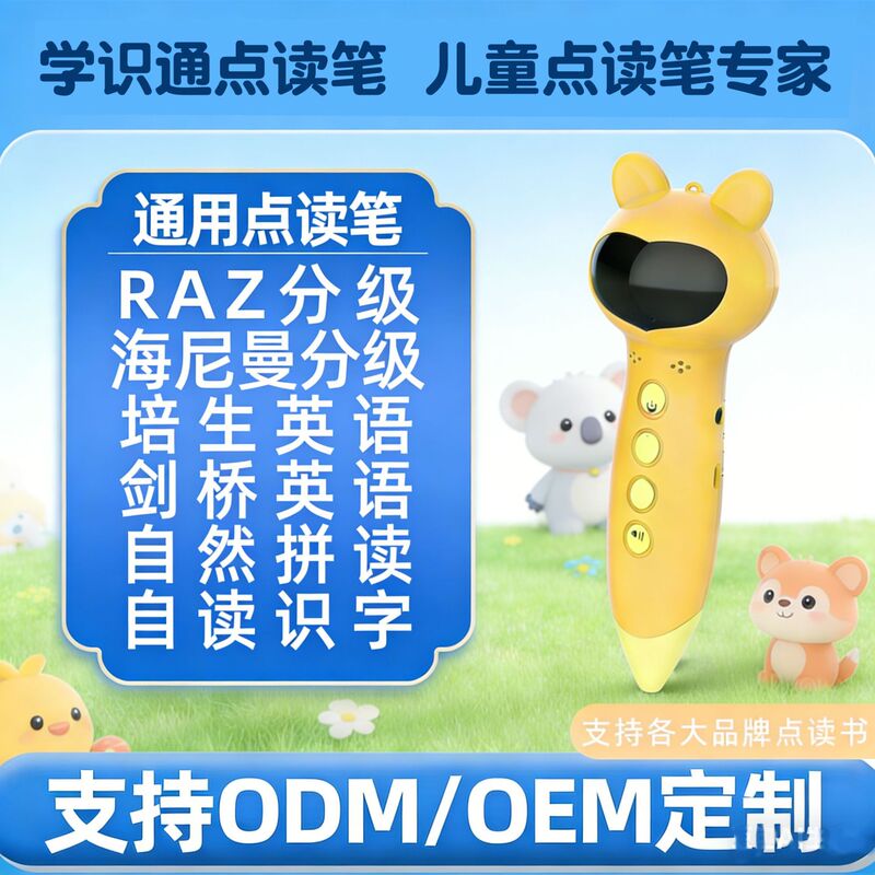 Reading Pen Little Master Oxford Tree Heinemann Raz Oxford English Pinyin Literacy Children's Early Education Non-Unlimited Book