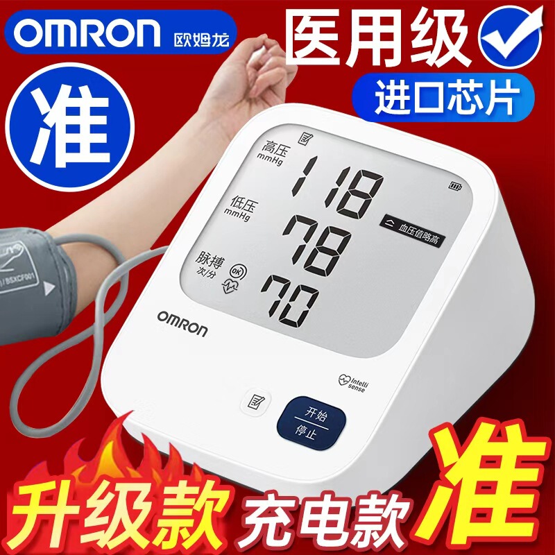 Omron Electronic Blood Pressure Monitor for Home Use, High-Precision High Blood Pressure Measuring Device, Rechargeable Model 7522