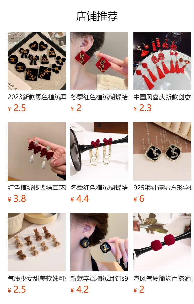 预览状态下无法点击,发布后,可点击跳转到对应的商品页面