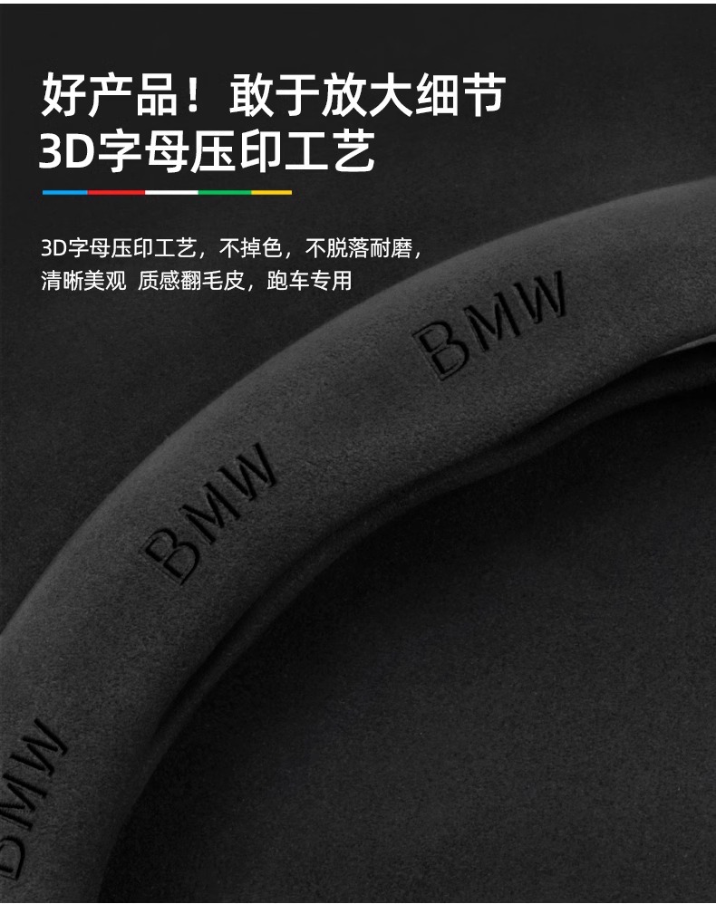 Applicable to BMW steering wheel cover one series x1i/x3 three series five series suede steering wheel cover car handle cover cross border