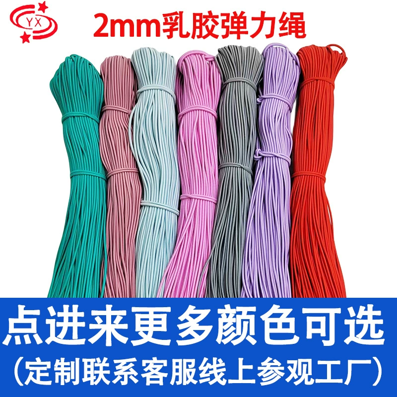 Эластичный шнур высотой 2 мм, высокоэластичная резинка для одежды, круглая эластичная лента, латексная резинка, латексная нить, высокая эластичность