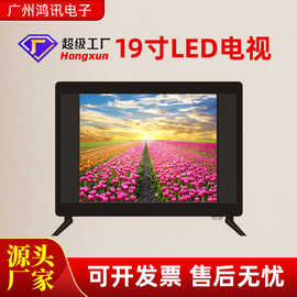 19寸LED TV电视机厂家批发32寸42寸50寸55寸60寸65寸85寸电视机