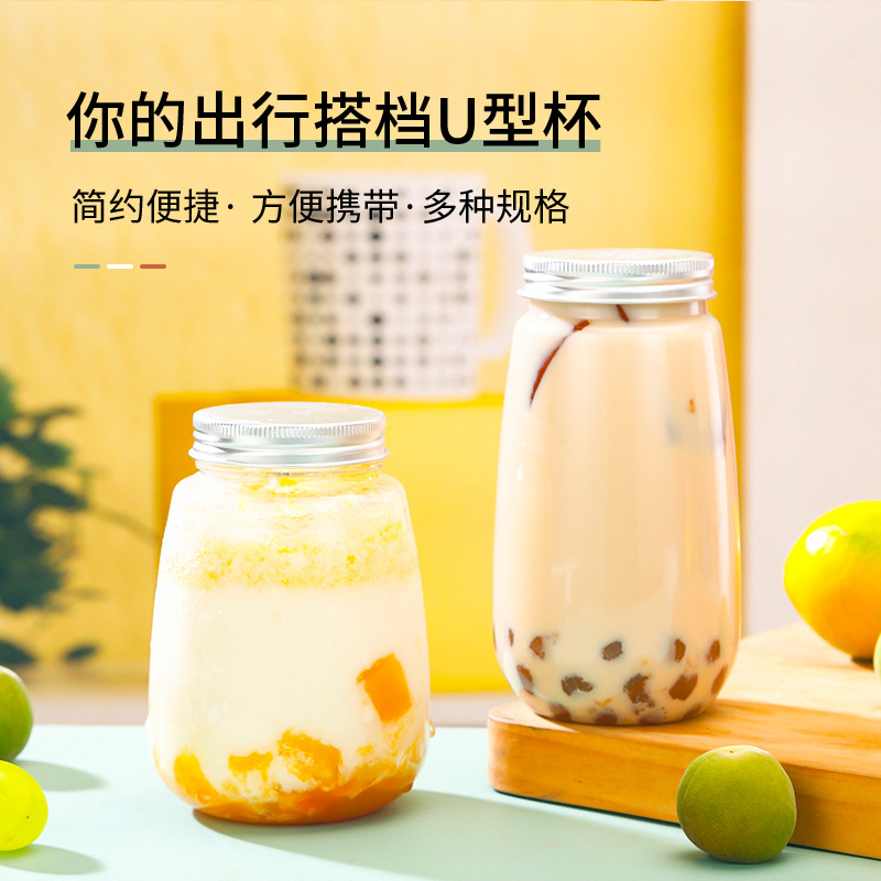 网红奶茶杯子一次性带盖PET塑料瓶U型胖胖商用外卖饮料冷饮奶茶瓶