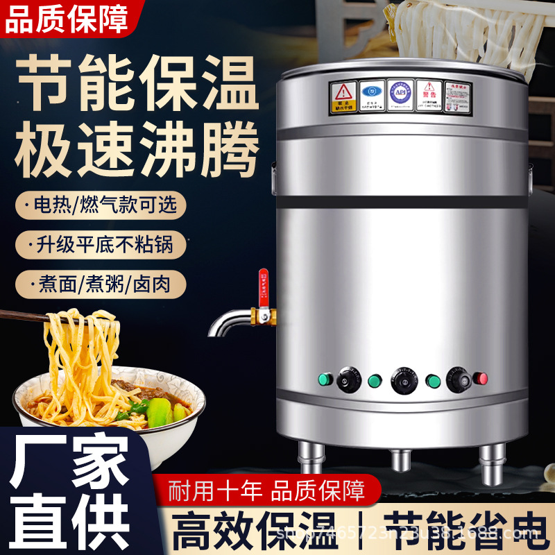 Olla para Fideos de Acero Inoxidable, Cocina Comercial Eléctrica/a Gas, Hervidor de Sopa, Calentador Eléctrico, Olla para Sopa, Vaporera, Olla Caliente Picante, Estufa de Gas con Aislamiento