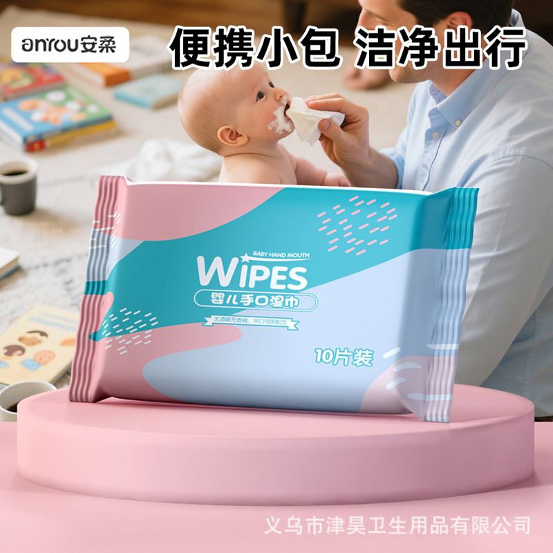Anrou Baby Wipes Small Package Portable Wet Wipes for Infants and Young Children's Hands, Mouth and Butt Manufacturers Wholesale