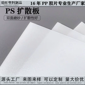 PP塑料片;塑料盒;塑料塑胶标签