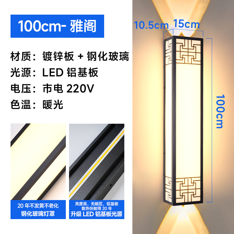 Accord-100cm-warm light-up and down spotlights