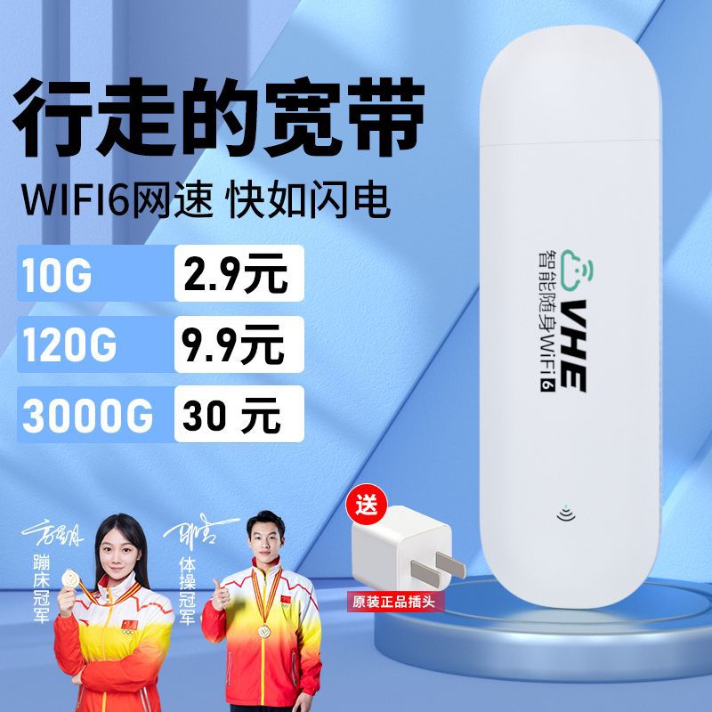 随身带wifi无限流量永久上网全网通移动网络4G无线路由器便携车载