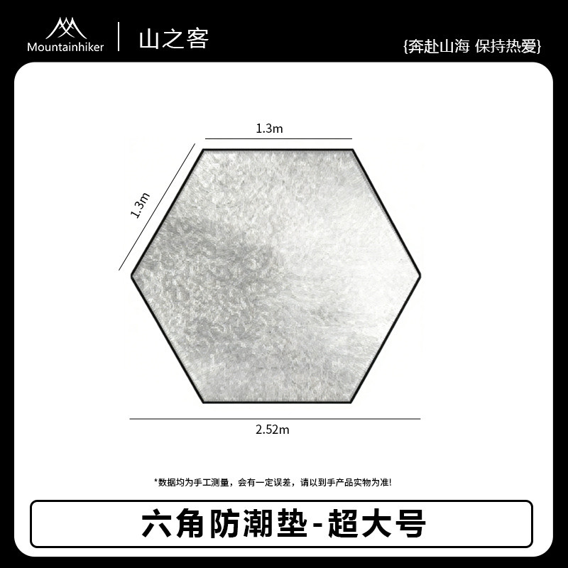 Shanzhike 육각형 방습 매트 특대형