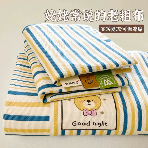 Striped Era [Category A maternal and infant grade, moisture-absorbent, breathable, skin-friendly and comfortable to sleep on]