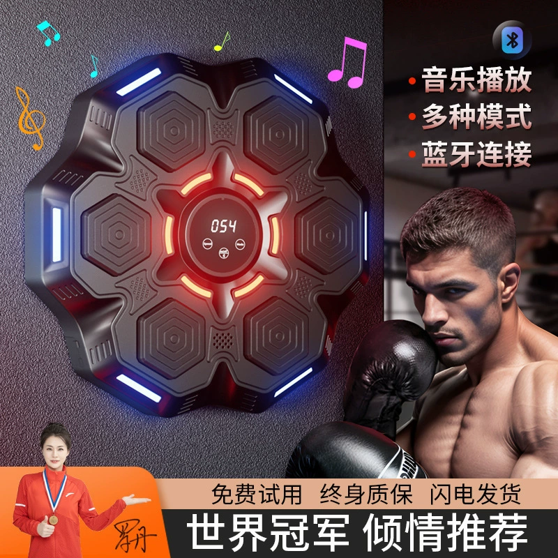 Трансграничная популярная умная боксерская мишень Bluetooth музыкальная боксерская настенная мишень домашняя тренировочная музыкальная боксерская машина для взрослых и детей