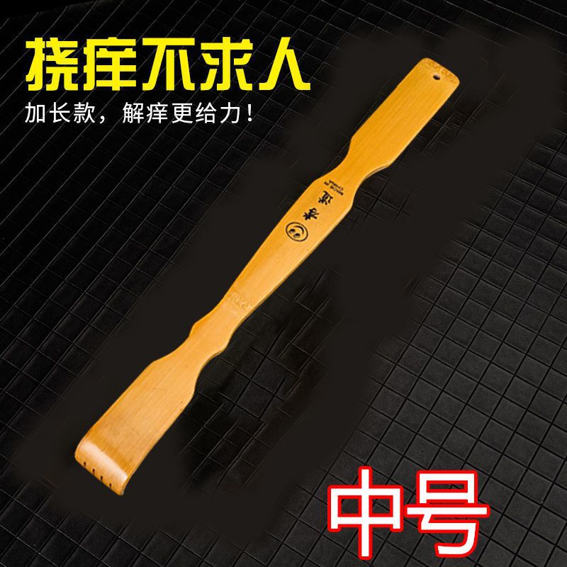 竹製はかゆみを求めないでください。|undefined