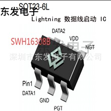 ƻ��Lightning ĸ�� SWH16308 SWH16308B ���Э��ICоƬ TWSר��