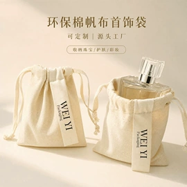 绒布袋;首饰包装;棉布袋