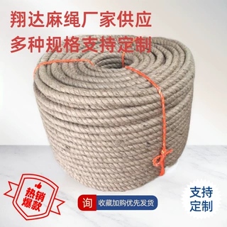 厂家直供麻绳  多种规格绳子生产批发量大从优 多种规格 支持定制