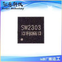 SW2303 多协议IC芯片 集成电路 现货供应 QFN-16 智融