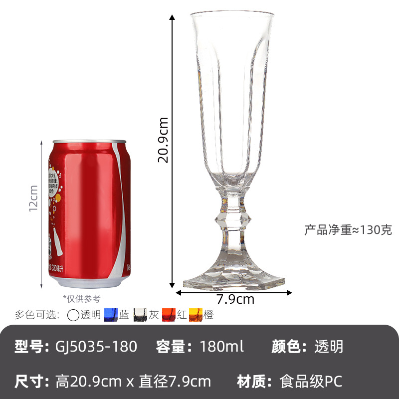 180 ml 샴페인 유리 GJ5035-180
