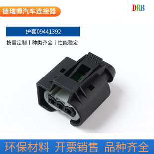 3-hole Kostal car connector plug 09441392 connector DJ7036C-3.5-21