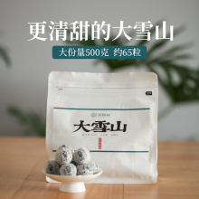 荣瑞祥2022年头春茶古树茶普洱茶生茶大雪山500g饼茶临沧龙珠沱茶