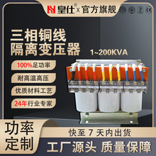 三相干式自耦 隔离变压器380v转220v200V208V机床控制变压器厂家
