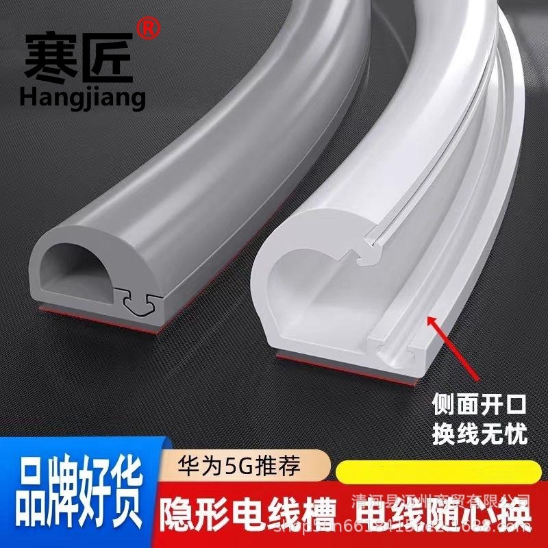 软走线槽PVC防踩地线槽自粘明装家用走明线固定装饰遮盖理线神器|undefined