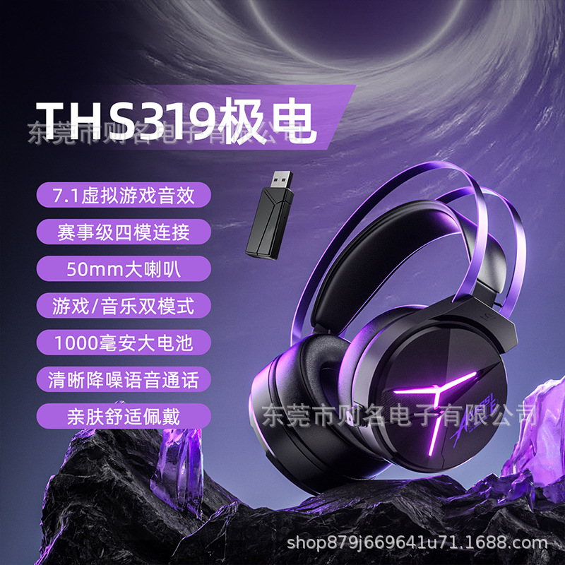 Factory Direct Sales Head-Mounted Gaming E-Sports Wireless 2.4g Bluetooth Wired Headset Low Latency with Microphone Hot Model