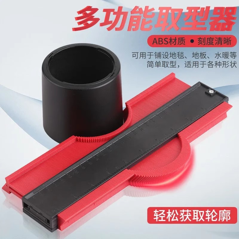 轮廓测量器多功能不规则轮廓规轮廓取型器Contour gauge仿形规