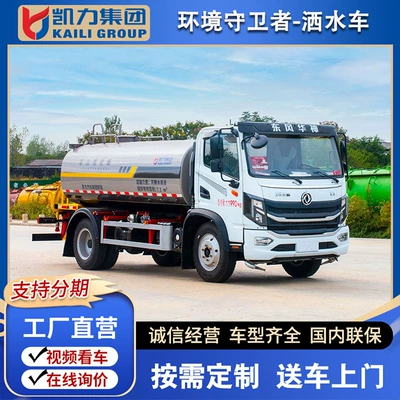 New Huashen T3 Sprinkler Truck, Suvarma maşınları