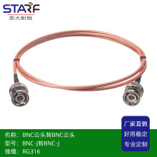 BNC������ ���| RG316 ͬ�S��| ���� ���� ���L��