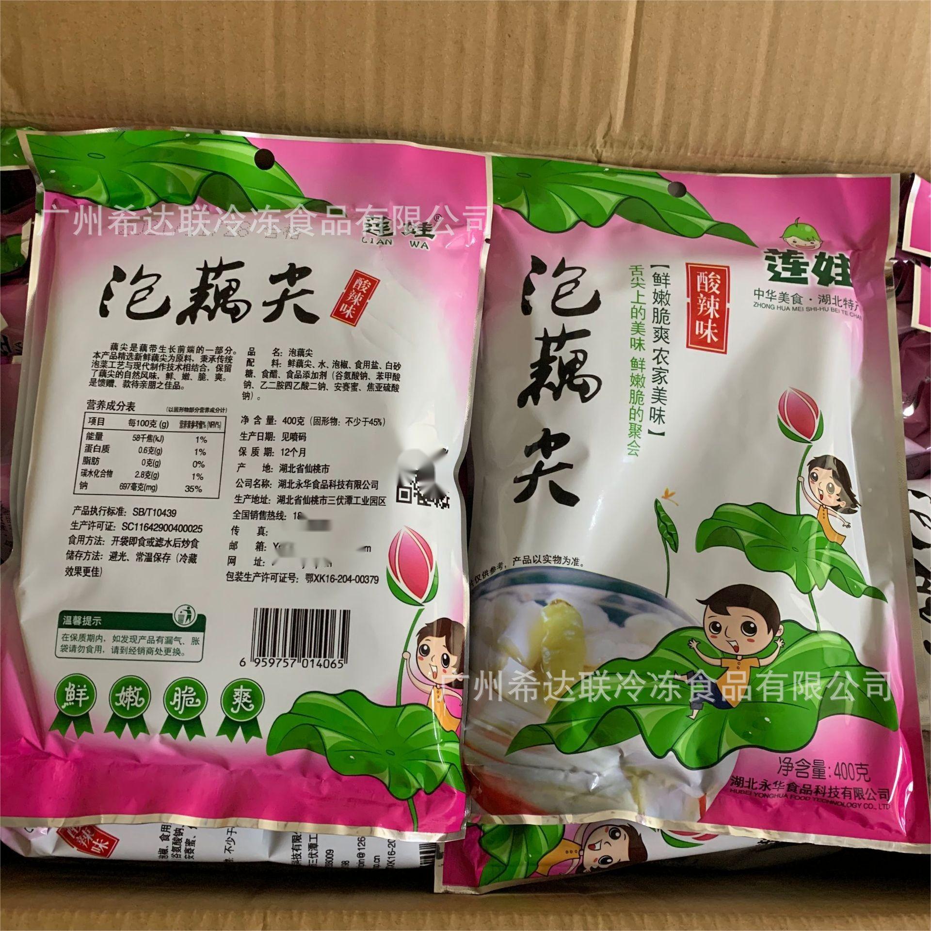 莲娃泡藕尖 400克*20包/件 酸辣泡藕尖 泡藕头 开袋即吃藕尖