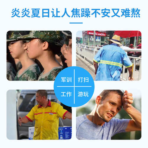 Shitong cooling spray clothing spray physical cooling heatstroke prevention spray military training supplies summer spray cool and refreshing