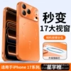 [Vibrant Orange-Upgraded four-corner anti-fall]