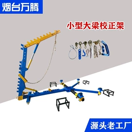 校正仪;钣金设备;其他维修设备