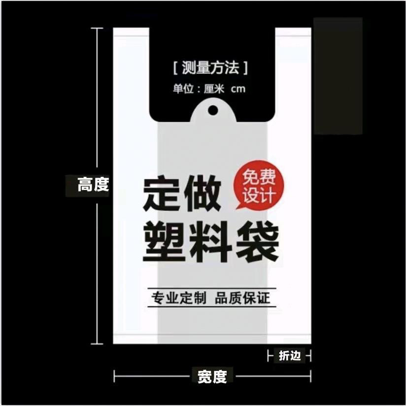 母婴手提背心袋孕婴童马夹方便袋印制logo塑料袋厂家批发加厚胶袋