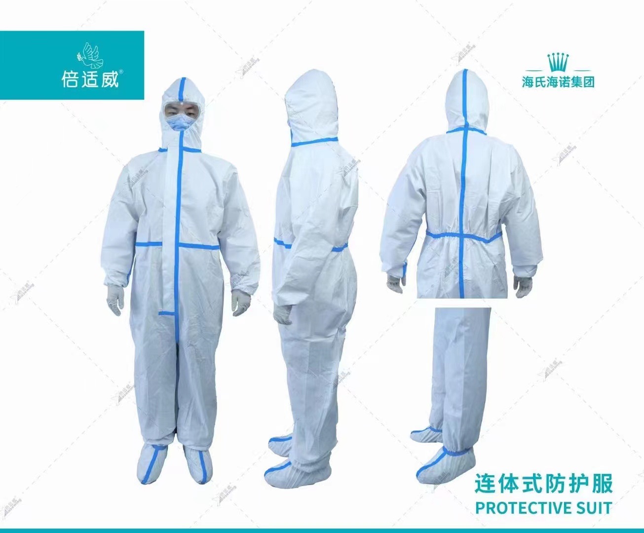 现货新品 海氏海诺防护服连体式防护服连脚套一次性防护服