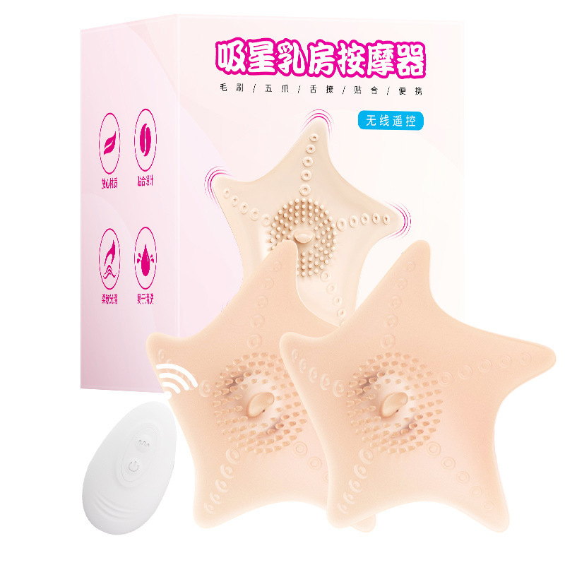 Jiyu Xingxing Breast Massager 10 Frequency Vibrating Breast Patch Female Breast Stimulation Masturbator Vibrator Sex Toy