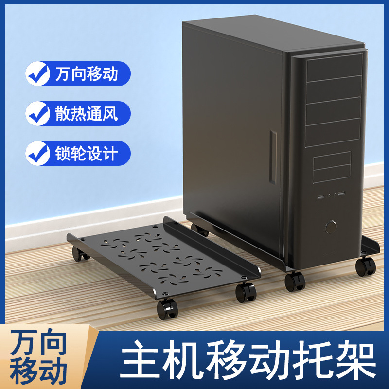 Desktop Computer Tower Stand, Height-Adjustable Storage Rack, Movable Chassis Base Bracket for Home and Office, Space-Saving Desktop Computer Tower Stand, Height-Adjustable Storage Rack, Movable Chassis Base Bracket for Home and Office, Space-Saving