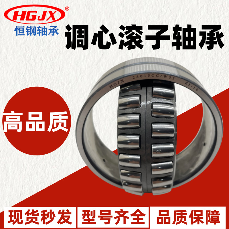 厂家现货批发 24016CC/C3W33轴承 高精度低噪音 双列调心滚子轴承