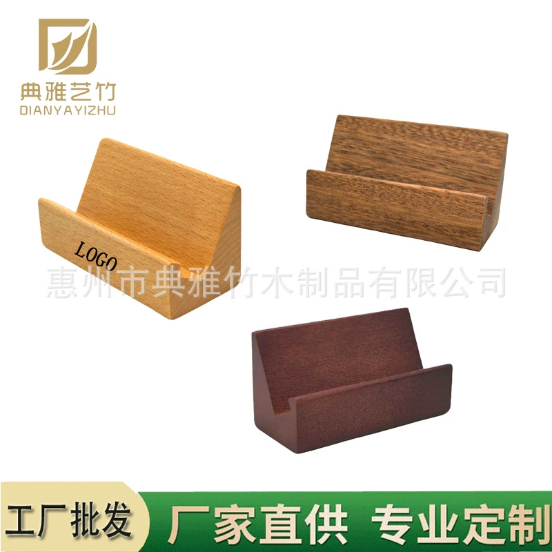 Основание для визитных карточек из цельного дерева, простая коробка для визитных карточек, держатель для визитных карточек, держатель для хранения карт, офисный стол, держатель для визитных карточек на стойке регистрации