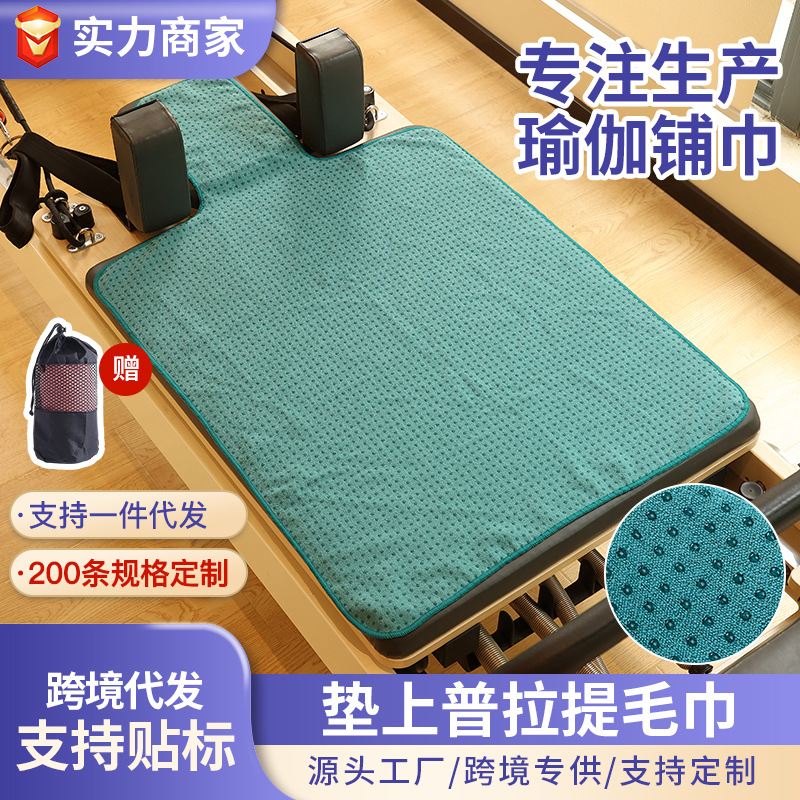 Xuanlin Machine Washable Pilates Core Mat Towel with Round Dots, Silicone Non-Slip, Sweat-Absorbent, Dirt-Resistant, Fitness Yoga Mat Towel
