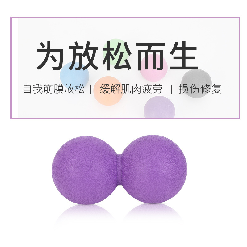 Tpeマッサージフィットネスボールリラックス筋肉フィットネス用品ゴムピーナッツボールマッサージボール筋膜ボール|undefined
