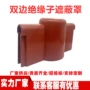 高压遮蔽绝缘带电防护罩