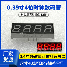 0.39Ӣ�� ʱ��led��  3492AS/BS  ��� ���� �������� 4λ�����
