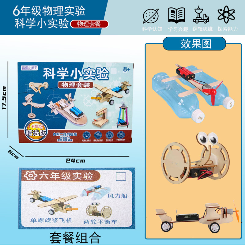 Pequeño traje de experimento científico inventado a mano material de bricolaje niños estudiantes de primaria física equipo de steam juguetes